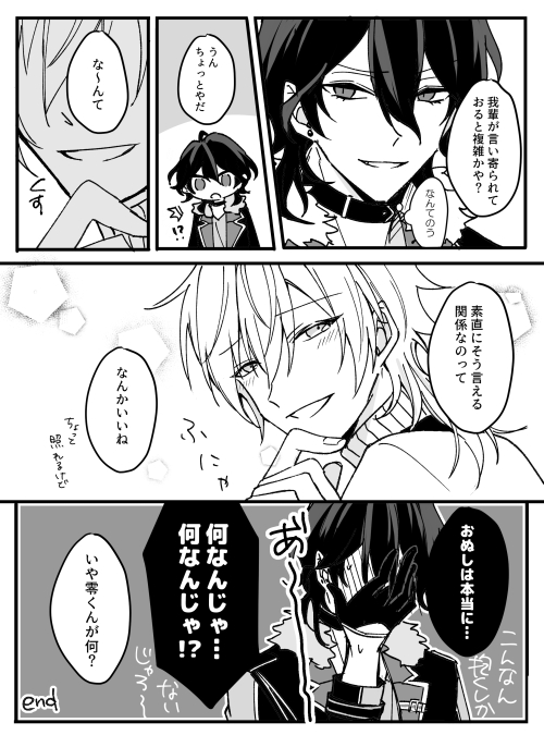 先週のブリデの無配でした!新刊(最低な男)のその後のイメージですが両片想いの末にようやく付き合い始めたという前提があれば特に支障無く読めると思います～🙂 