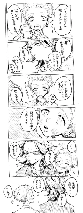 たいみつ〜なんだかんだ🍯に甘いタイジュくんが可愛くて好き 