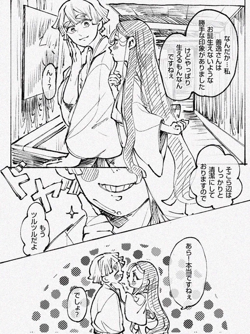 油断も隙もあったもんじゃない
ぜんねずちゃん落書き 