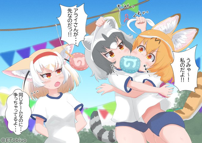 種目:紅白チーム対抗ジャパリまん食い競争

しかし同士討ちが・・・? 