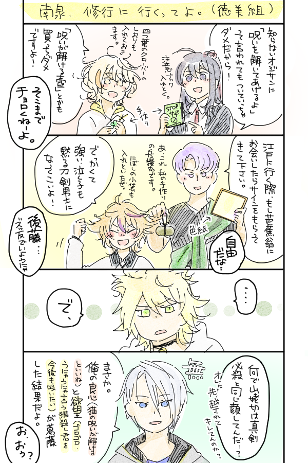どっちの気持ちも本心なので結果どういう顔をすればいいか分から 