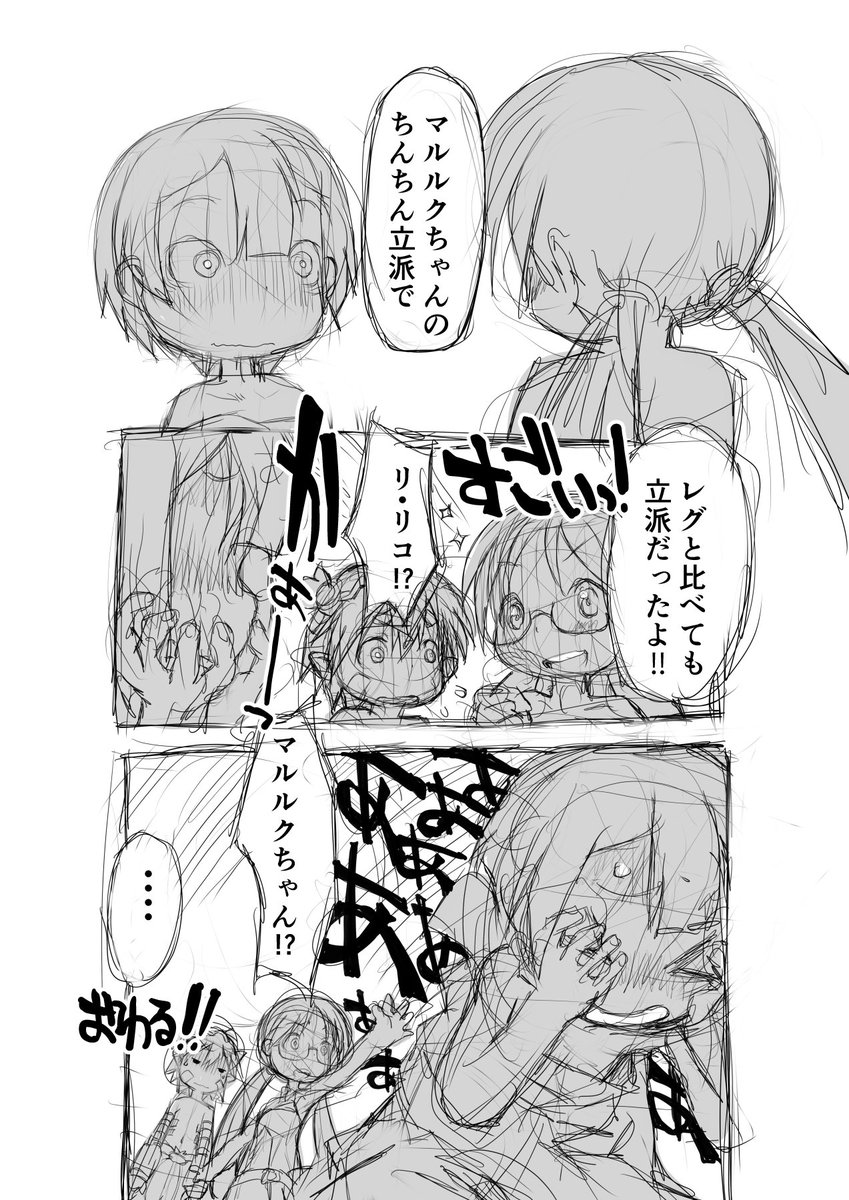 #銭湯の日 

【再】偏愛メイドイン妄想アビス漫画26【掲載】

#メイドインアビス #miabyss #マルルク #Marulk #リコ #Riko #レグ #Reg 