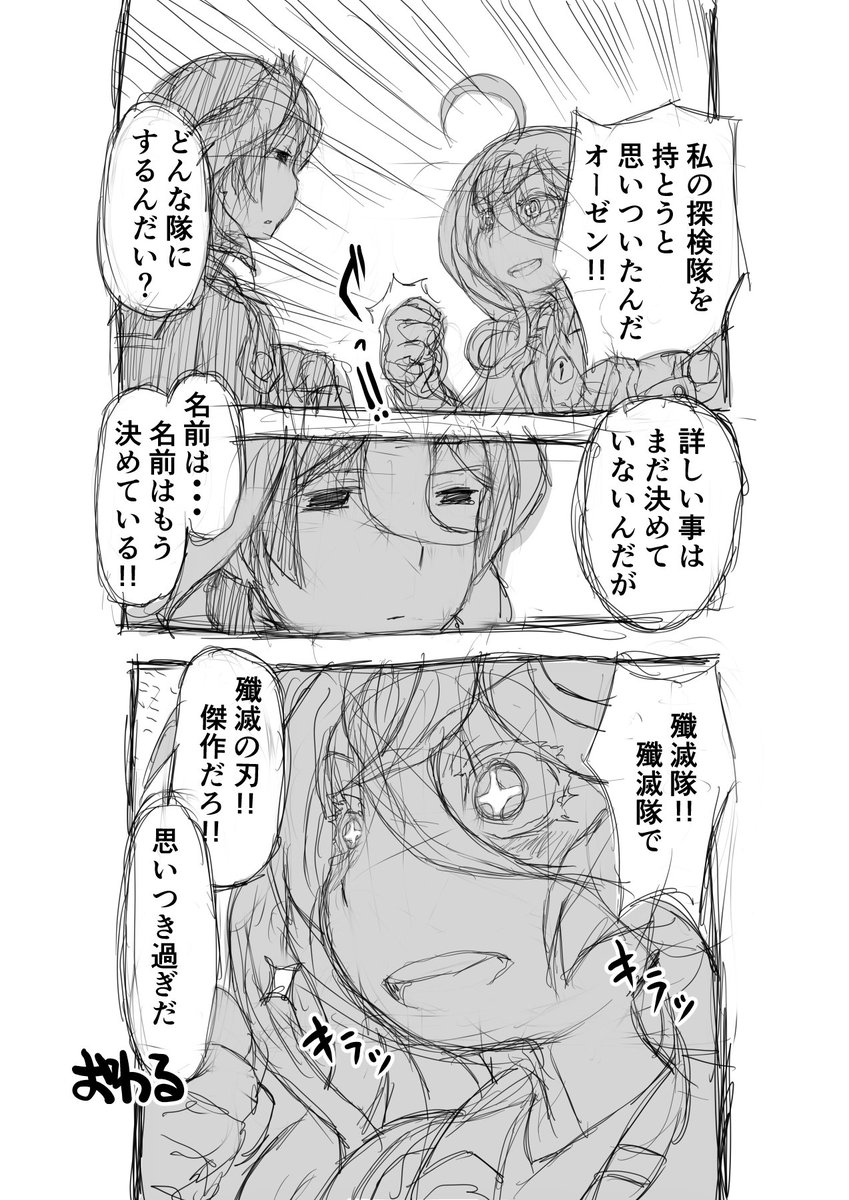 【再】偏愛メイドイン妄想アビス漫画41【掲載】 

#鬼滅の刃 

今日、放送ですな
寝ちゃうかもしれんけど
んなっ!その時は仕方なし!

#メイドインアビス #miabyss #オーゼン #Ozen #ライザ #Lyza 