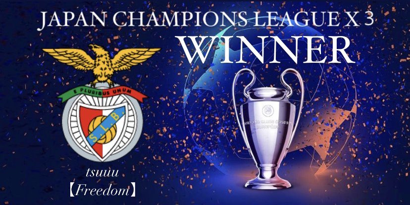 Ryosuke_pescm's tweet photo. JAPAN CHAMPIONS LEAGUE X3 

🏆🇯🇵 WINNER 🏆🇯🇵

2021シーズンの
JCL王者に輝いたのは
Freedom所属
tsuuu監督 です👏🎉🎊

MCCF王者の称号に続き
JCL王者の称号も獲得🥇🥇

世界でも正真正銘の
最強監督の一人として
ウイクラ界に名を残される
レジェンドでしょう。

おめでとうございます🇯🇵🎊👏 https://t.co/3HUAzGKC3B