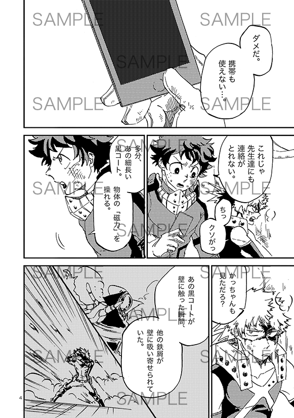 2017年発行した、デクとかっちゃんがヒーローしてる幼馴染本
※オリジナルヴィランも出てきます。どうぞご了承ください。
日が昇る。
https://t.co/jdxe5l3w0S