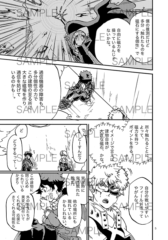 2017年発行した、デクとかっちゃんがヒーローしてる幼馴染本
※オリジナルヴィランも出てきます。どうぞご了承ください。
日が昇る。
https://t.co/jdxe5l3w0S
