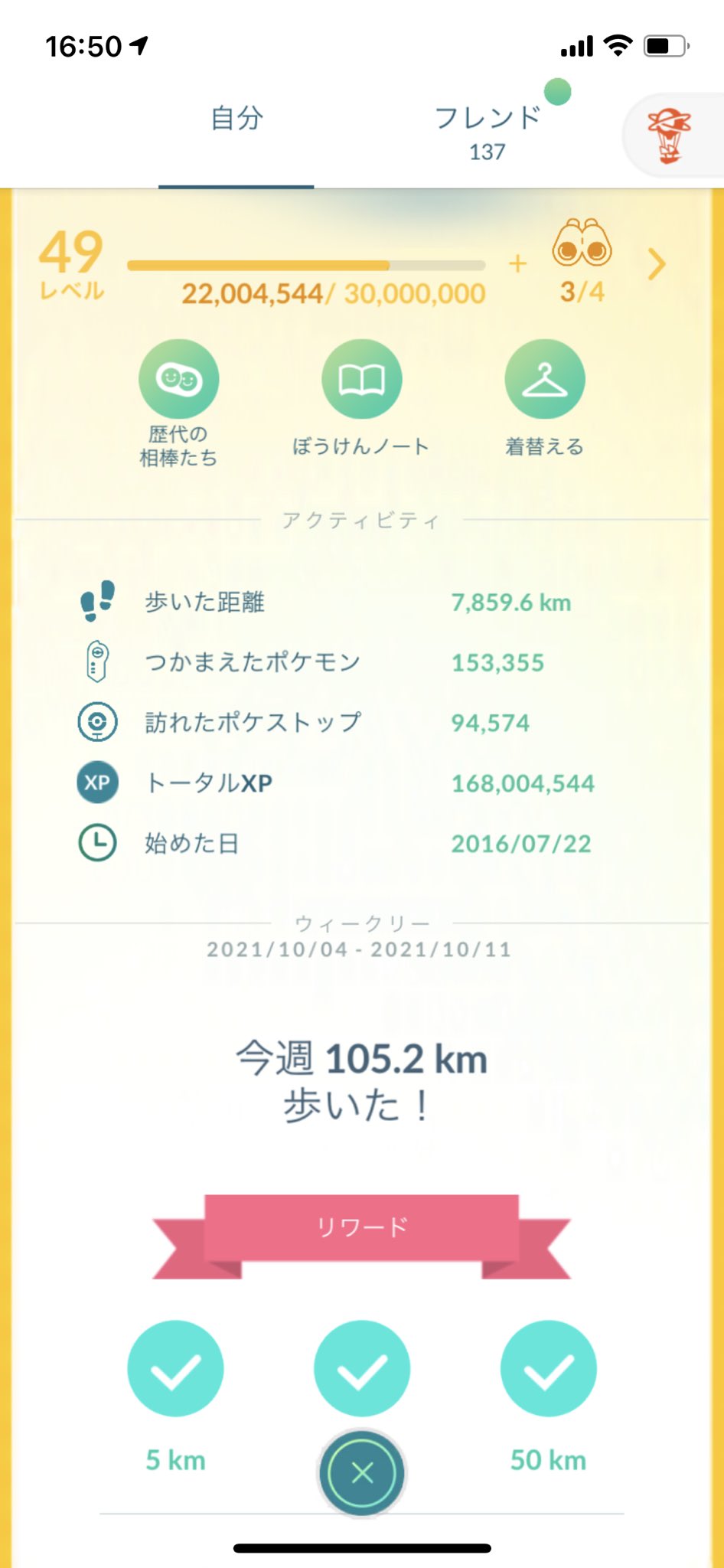 経験値稼ぎ Twitter Search Twitter