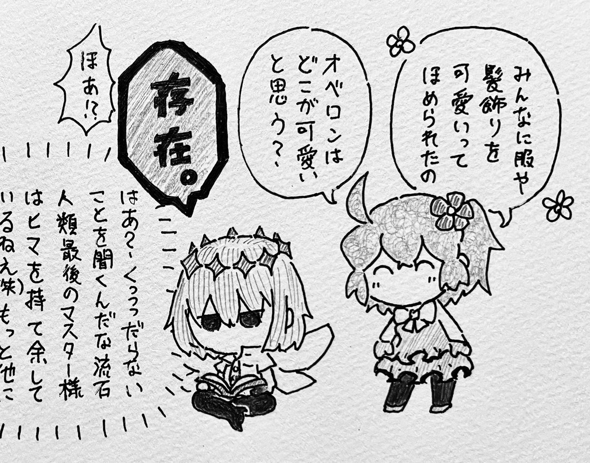 オベぐだ♀
本音とねじれが逆になってしまったオベ。絆13くらいありそう 