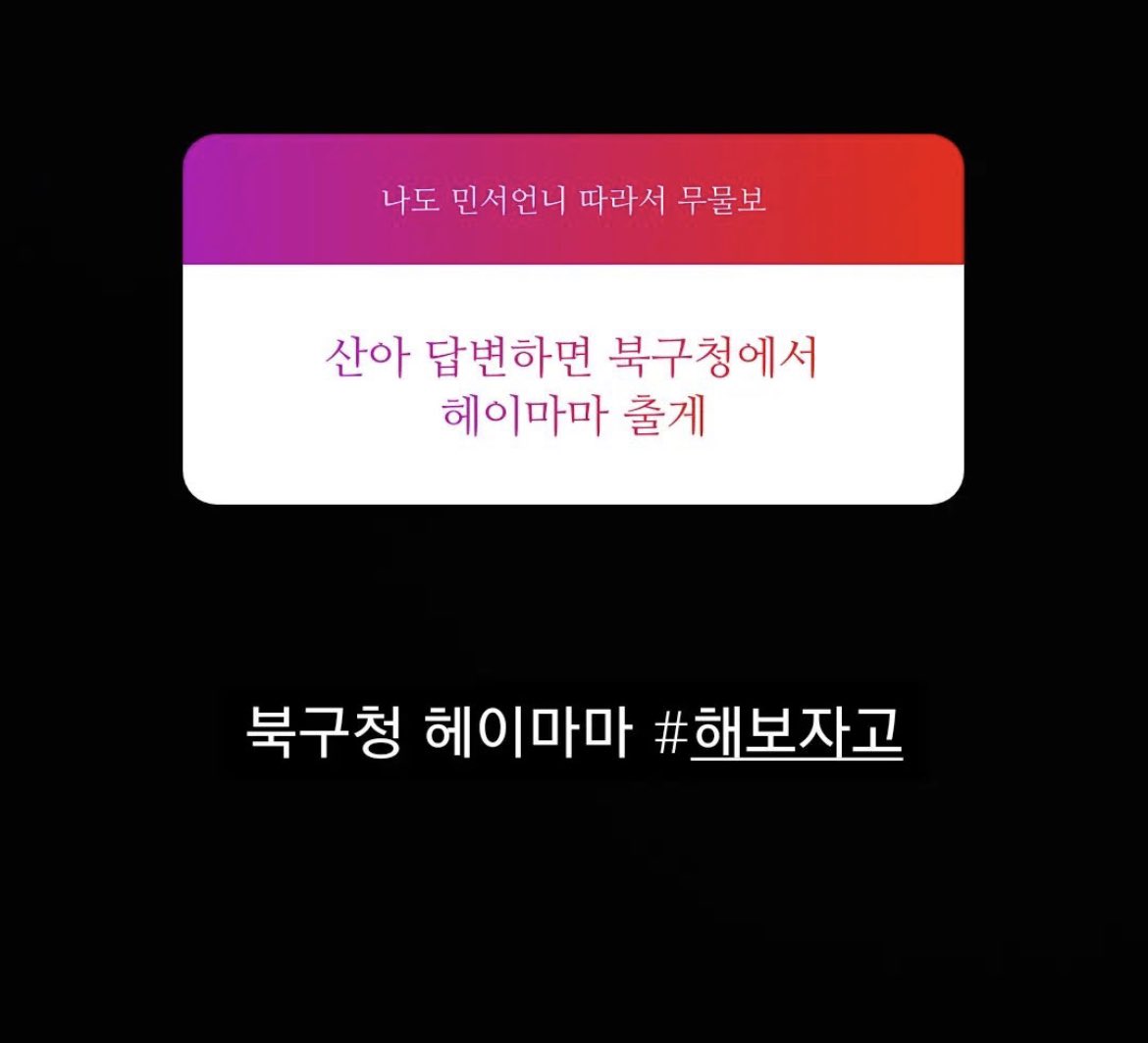 only_1_mountain's tweet photo. 여러분.. 헤이마마 저에요... 춤 연습해야 해요... https://t.co/E25rtorAdX