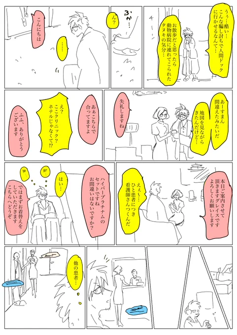 モ誕🎉 