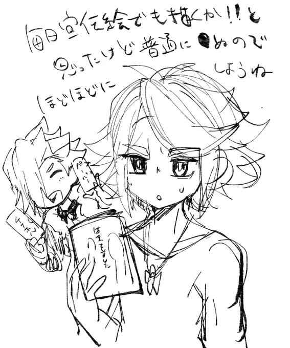 宣伝用にスオフブ描いていくか～って思ったけど流石に体力、気力、時間が足らないなって思います 