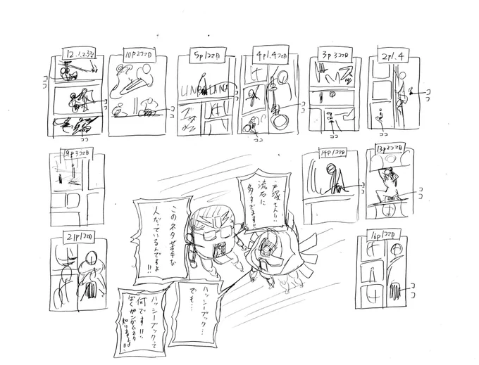 ▓モザイク答え合わせ到着▓

戸塚先生描下ろしマンガ到着☄️

モザイクが多い回は良い回と一部で呼ばれる
アンデッドアンラックですが
多すぎるのでは⁉︎ ...というおまけマンガです😌(半分ガンダムです)

もっとモザイクマシマシの
次号の発売は今夜0時です!
不変を前にアンディは...⁉️

#アンデラ https://t.co/7H84BWdH7P 