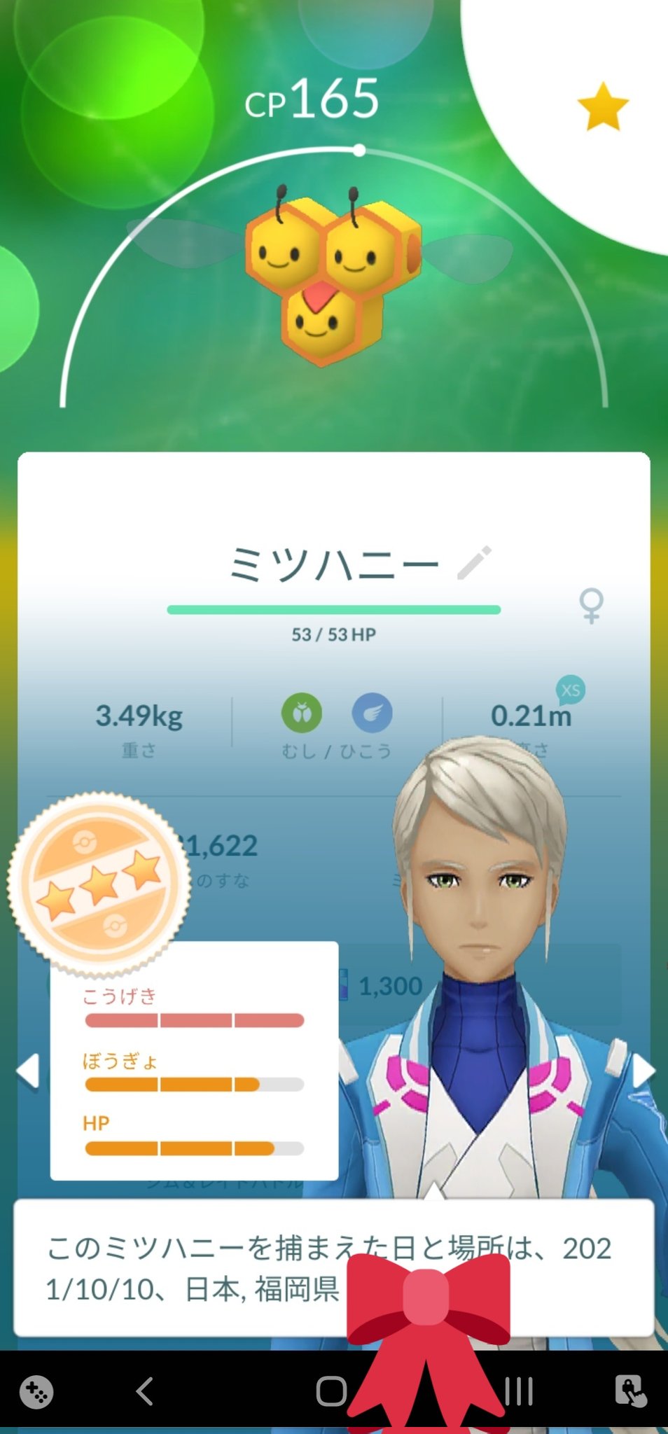 Rin ポケモンgo 39日目ー ミツハニー の結構いい子 Get ビークインにしよーかな ポケgoじゃないけど 昔ダイパしてたとき 一生懸命育てたミツハニーが で 進化しないのを知った時はショックだったw ポケモンgo T Co Egfhgylztk