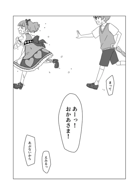 アン正
『おかえりなさい、ハーデンベルギア』
結婚5日前にアンリと逃げる正人の話
1/22
※顔と名前ありのモブ(女の子)が出てきます。 