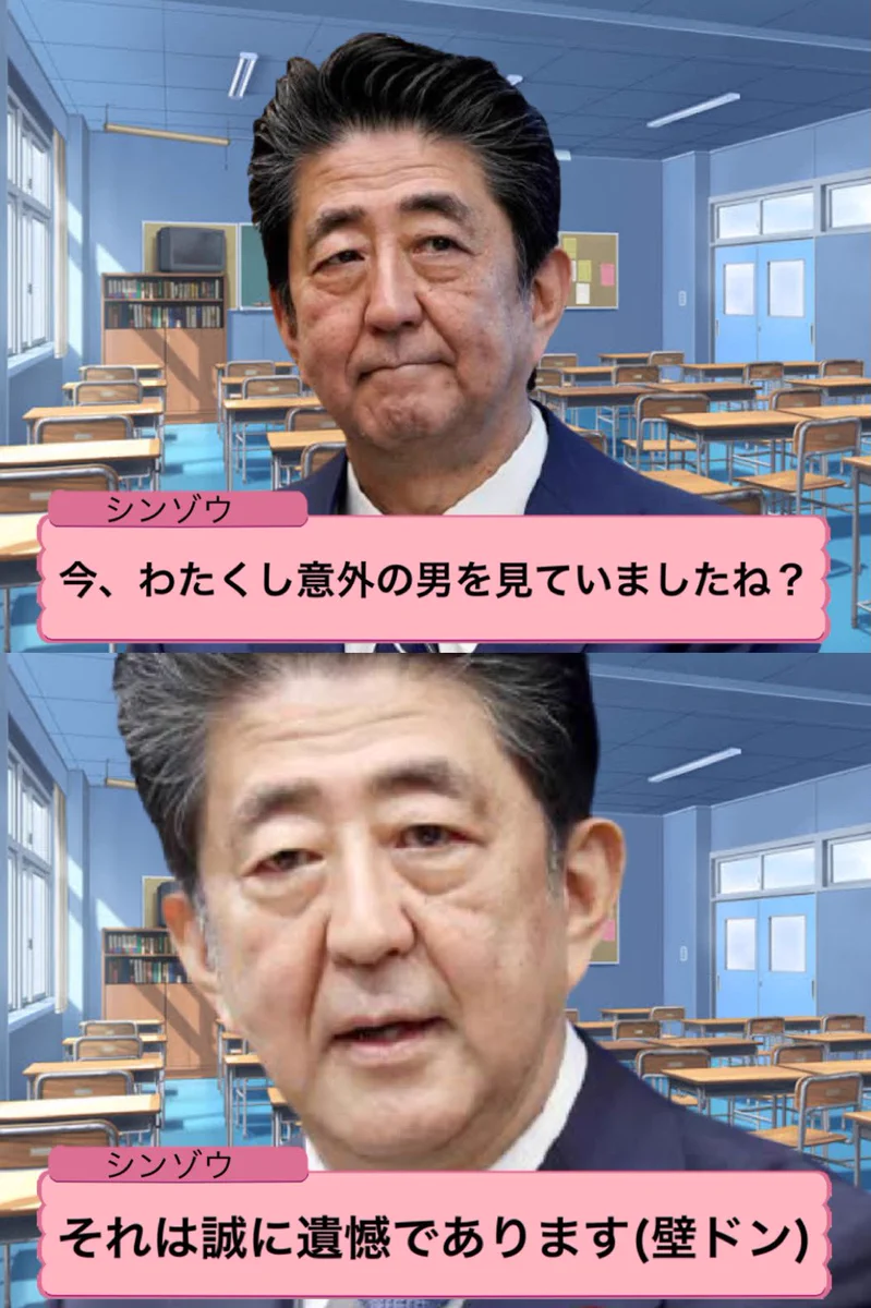 ちょっとやってみたくなる？大臣たちとの恋愛ゲームwww