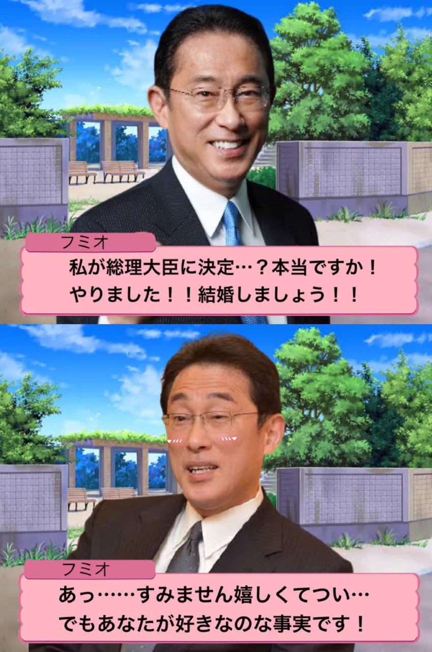 ちょっとやってみたくなる？大臣たちとの恋愛ゲームwww