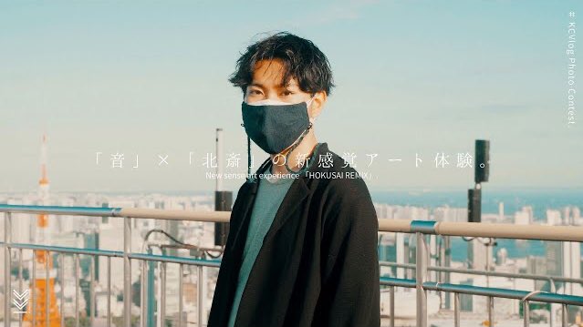 KATAMARICREATE's tweet photo. 【音×葛飾北斎作品】��HOKUSAI REMIX」で新感覚のアートを体験！ - Sound and Katsushika Hokusai work. 

https://t.co/Gal44tr8jS https://t.co/WxCNavx5u4