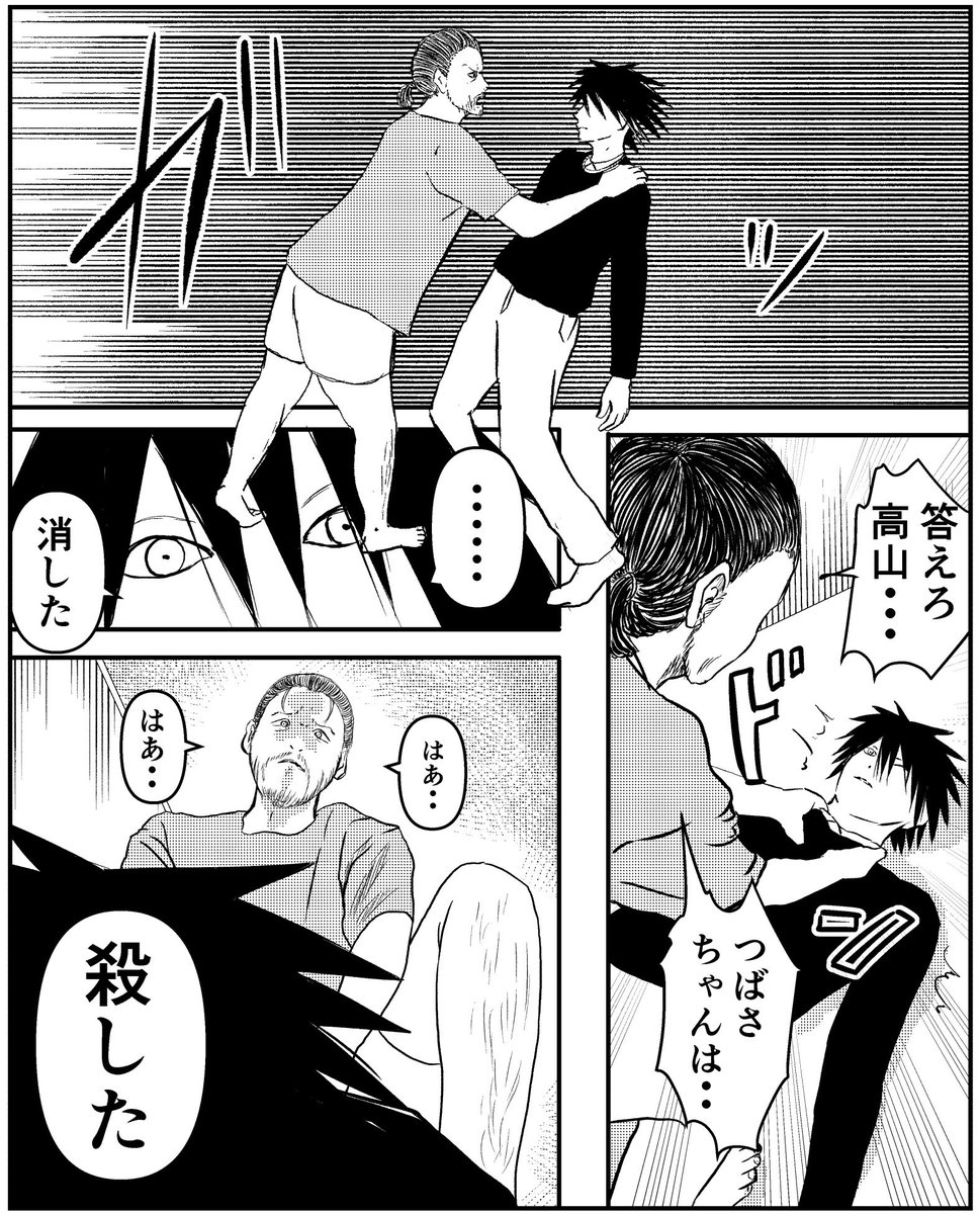 【シェアハウス16】(1/2) 