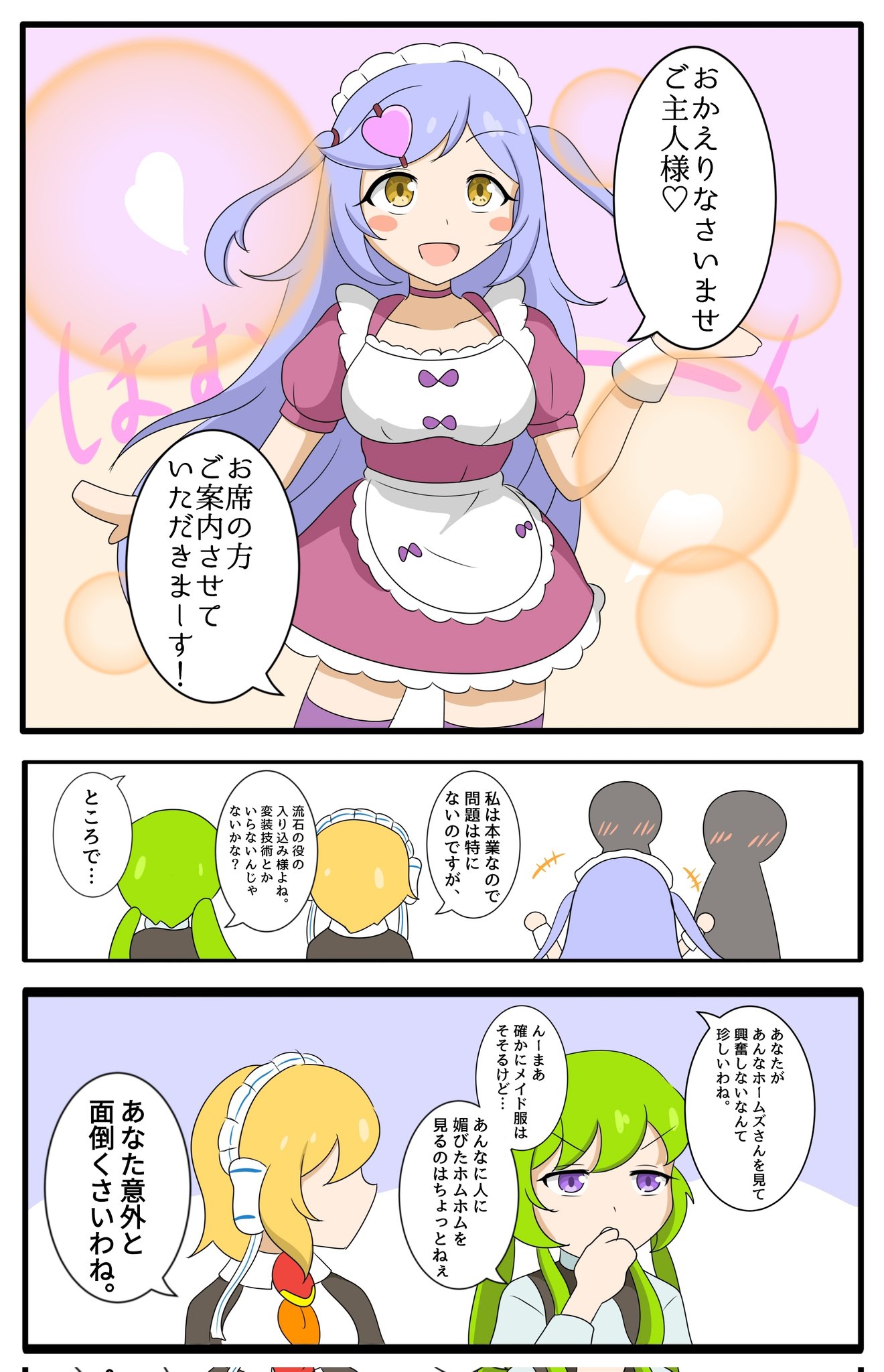 をず 有償依頼停止中 強すぎるホームズちゃん30 潜入2 モンスト T Co Qohc7zefnd Twitter