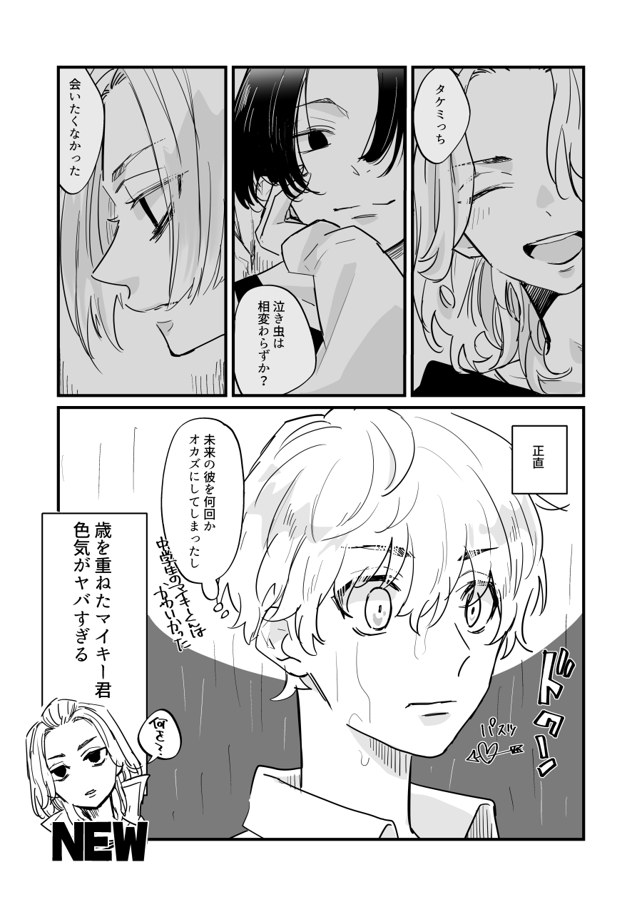 تويتر Kano على تويتر マイ武 本誌ネタ現実逃避漫画 T Co P8dvmq2j9u