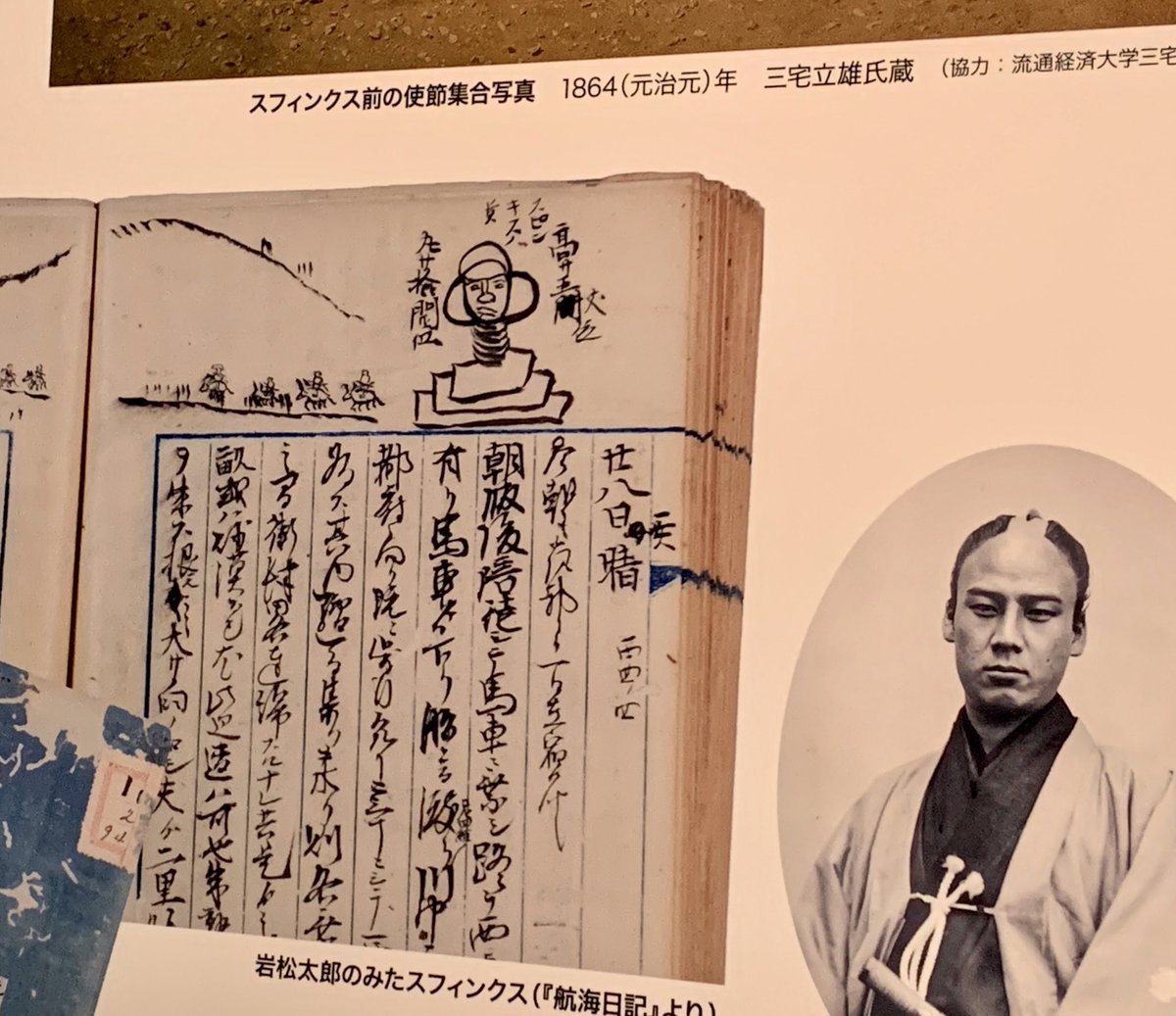 青天を衝けで 岩倉使節団 が話題に トレンドアットtv 青天を衝けで 岩倉使節団 が話題に トレンドアットtv