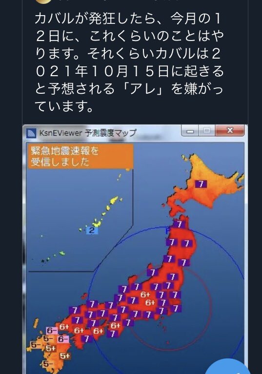 なんやってぇー 全然意味わかんない ですが まだこんな事言ってらっしゃるわけですね 楽でいいですよねぇ ぜーんぶ カバルで そんなにカバルが揺らすことが可能なら今頃はこの地球も無いでしょうに 核では無理だよー 止め ーー 邑さん解説