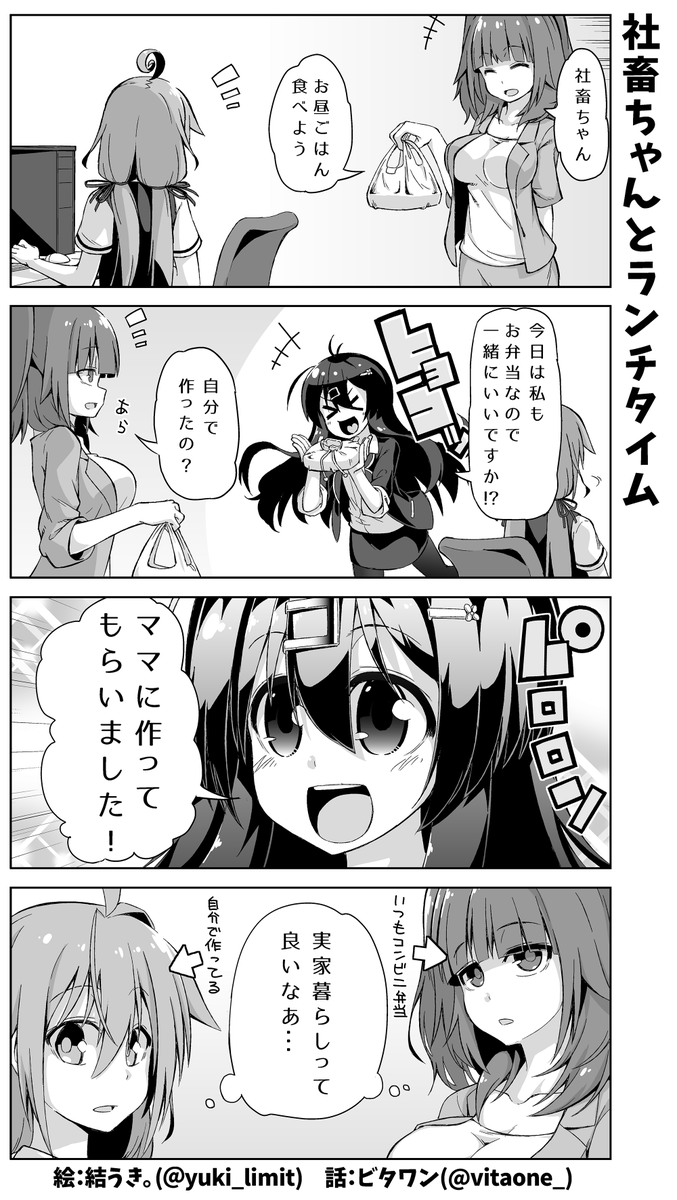 かなり初期の頃にお弁当の話があったので再掲してみます🍱

いろいろ違うところがありますねえ…('∀`*) 