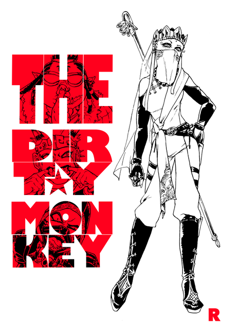 お久し!!!!!🐒 #手に負えない西遊記 