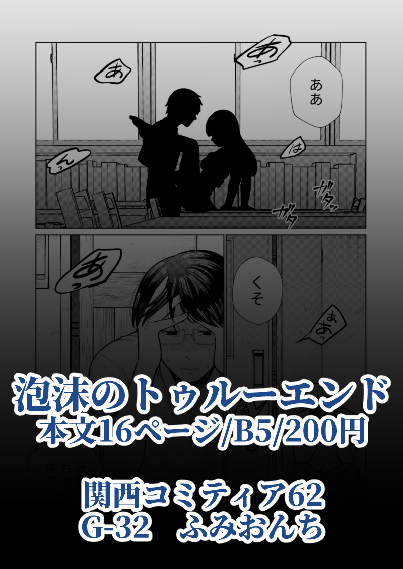 【BL】関西コミティアサンプル【くっつかない】 | くぼたふみお@kbt230 https://t.co/fVwTUyYyn0
10月17日の関西コミティア、「ふみおんち」G-32です! よろしくお願いします!
pixivにもうちょい情報ありますのでぜひ御覧ください