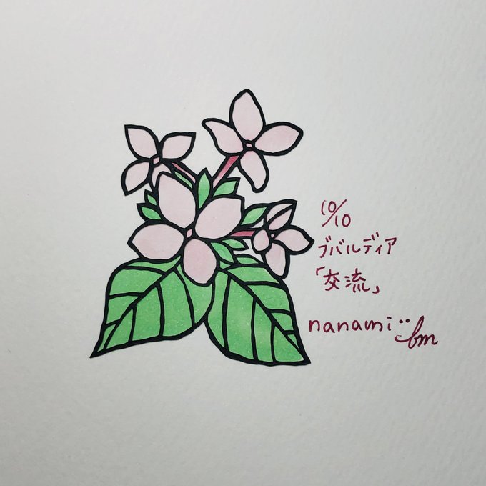 ブバルディアのtwitterイラスト検索結果 ブバルディアのtwitterイラスト検索結果