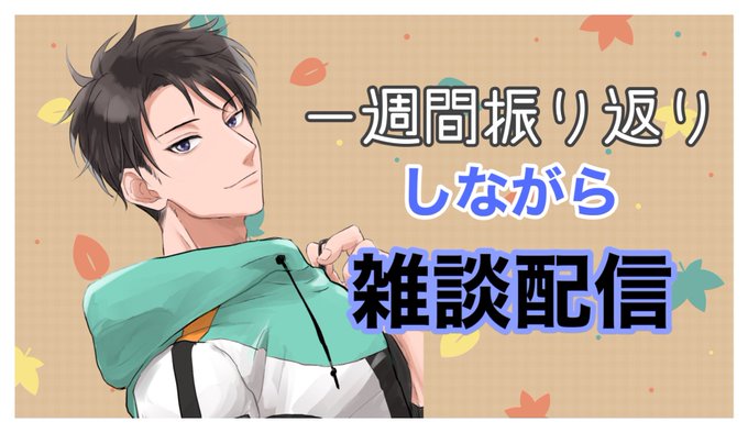 振り返り 高画質 のtwitterイラスト検索結果 古い順