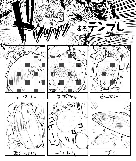 #ドッッッッするテンプレ

トマト→赤くなる
カボチャ→熟しちゃう
ピーマン→肉厚になっちゃう
マクワウリ→黄色くなっちゃう
ニワトリ→産気付いちゃう
鰤→寒鰤を超えてしまう 