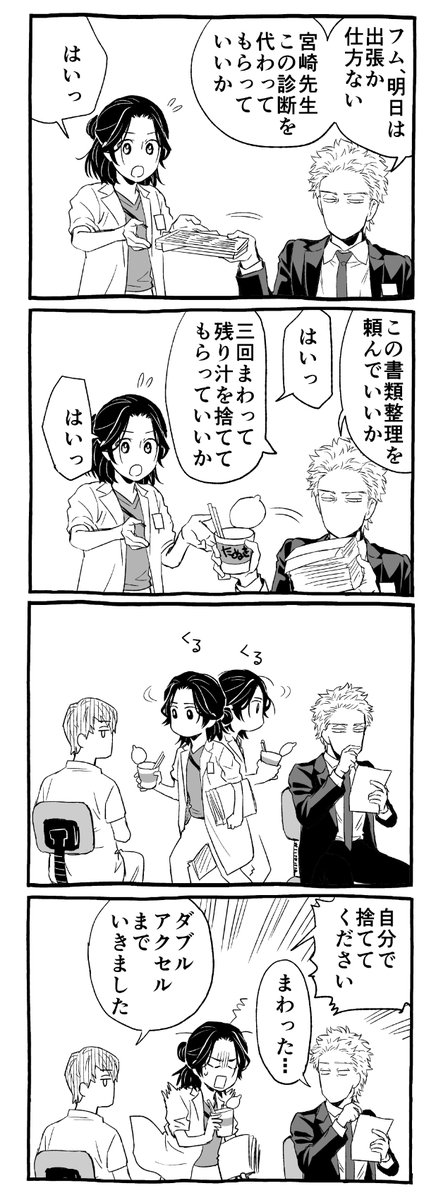 医療漫画の4コマからしか得られない栄養素はありません 