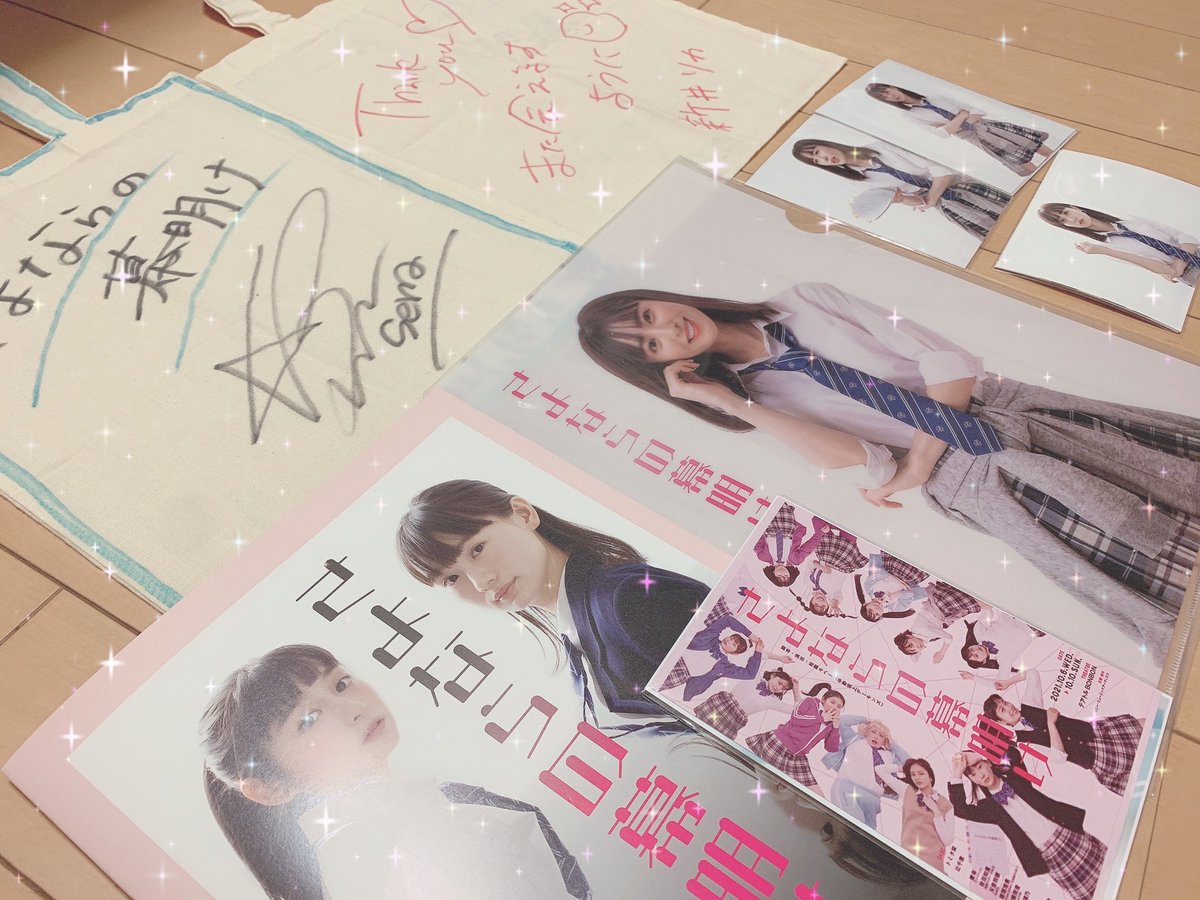 LittlestarU's tweet photo. #さよならの幕明け 全公演お疲れさまでした🧋✨去年、朗読劇で観た作品をこうして舞台として生で観ることができて本当に嬉しかった😢👏🏻ものすごい熱量とテンポに圧倒されました、、！！せなちゃんのお芝居って本当に役が生きててすごい😭✨素敵な舞台を、素敵な時間を本当に本当にありがとう☺️🙏🏻💕 https://t.co/Z1ADdKHR8k