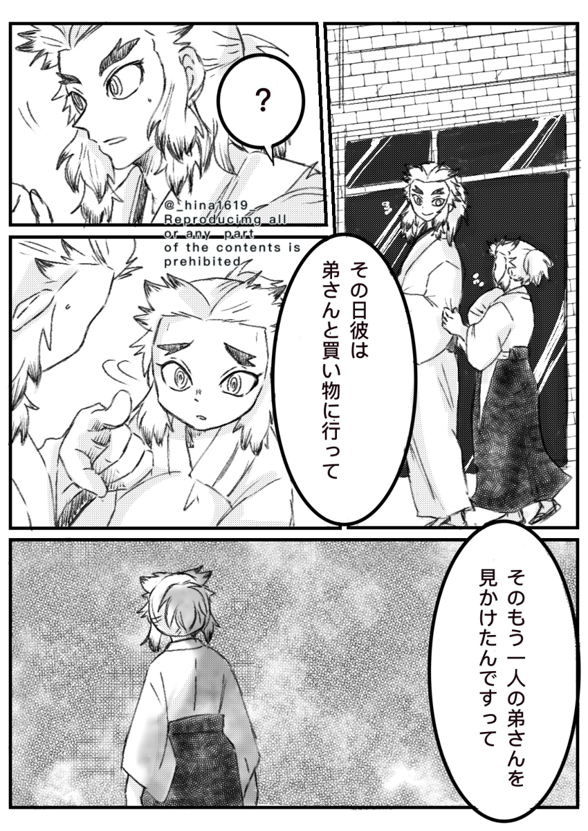 影の煩い #漫画 #煉獄杏寿郎 #煉獄千寿郎 #怖い話 #鬼滅のホラー https://t.co/5gz2scIBBn 