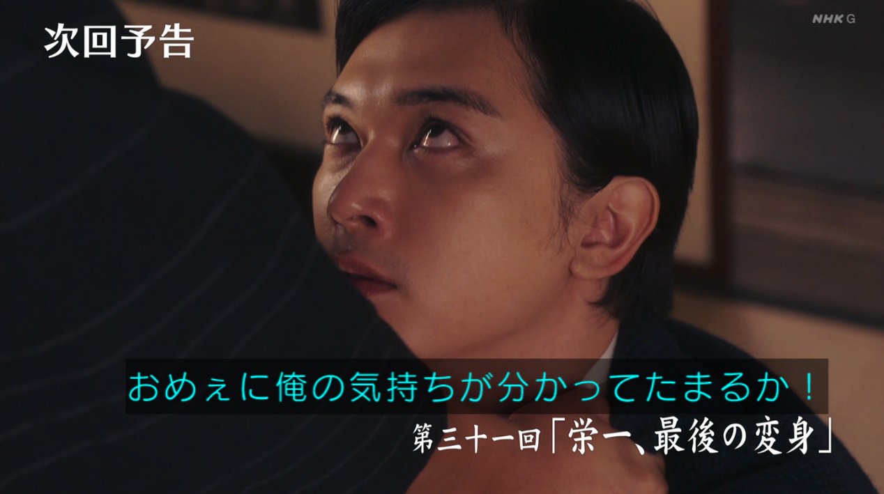 轟 On Twitter なんかつけたらやってたのでそのまま見たらメッチャ面白かった 昔の大河は全然判らんかったけど 近代史だし 日本資本主義の父 渋沢栄一だから流石に多少は判る だが吉沢亮君で 最後の変身 とか言われると問答無用で仮面ライダーメテオを想像し