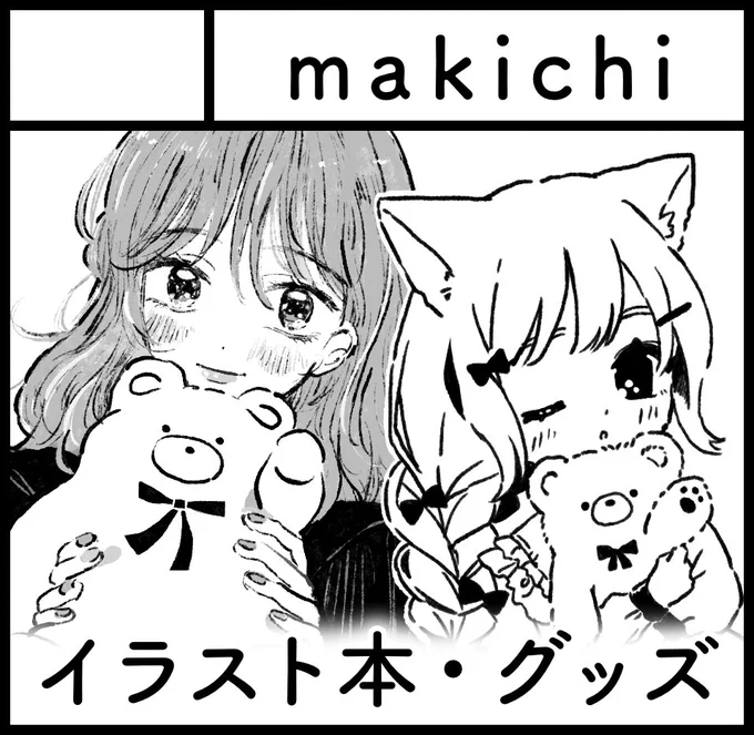 「関西コミティア62」にきづち(@nk_chako )と参加します。

---
○10/17(日) 11:00 - 15:00
○京都パルスプラザ 大展示場
---

ポストカード2種、原画、既刊2種を持っていく予定です。
ご無理のない範囲でお越しいただけますと幸いです🌷

#関西コミティア62 #関西コミティア 