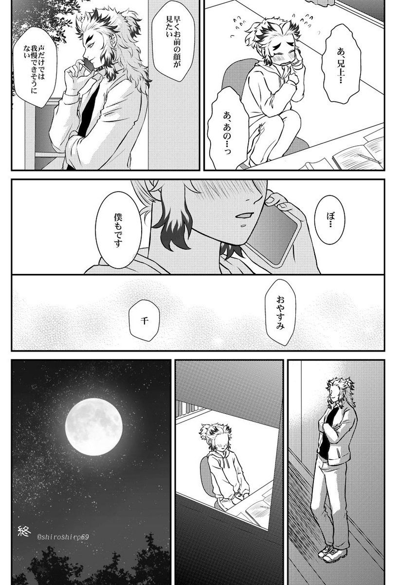 杏千(kmt学園軸)で中秋の名月🌕 