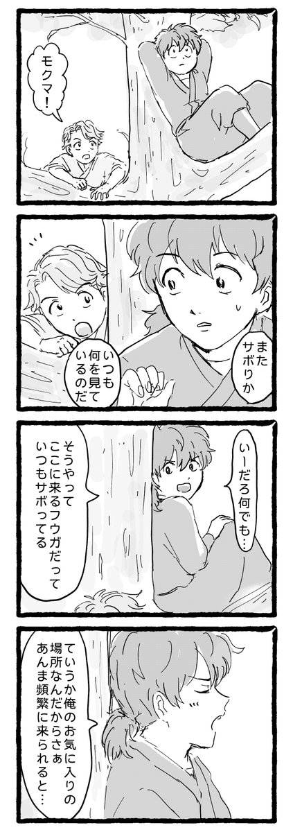 子フウモク+イ🍁やまなしおちなしいみなし 
