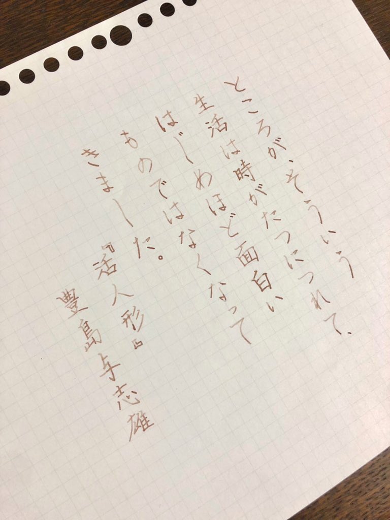yoru_sysy's tweet photo. No.730
ink：Tono&amp;Lims 
       【オリジナル：たまゆら】

お題ありがとうございます。

インクラボで作っていただいたミルクティー色、やっぱりとても良い色、大好きな色。
日常生活のほんのわずかな憩いの時間です。

今日も一日お疲れ様でした

 #朝活書写 https://t.co/2m7O2Rdfj8