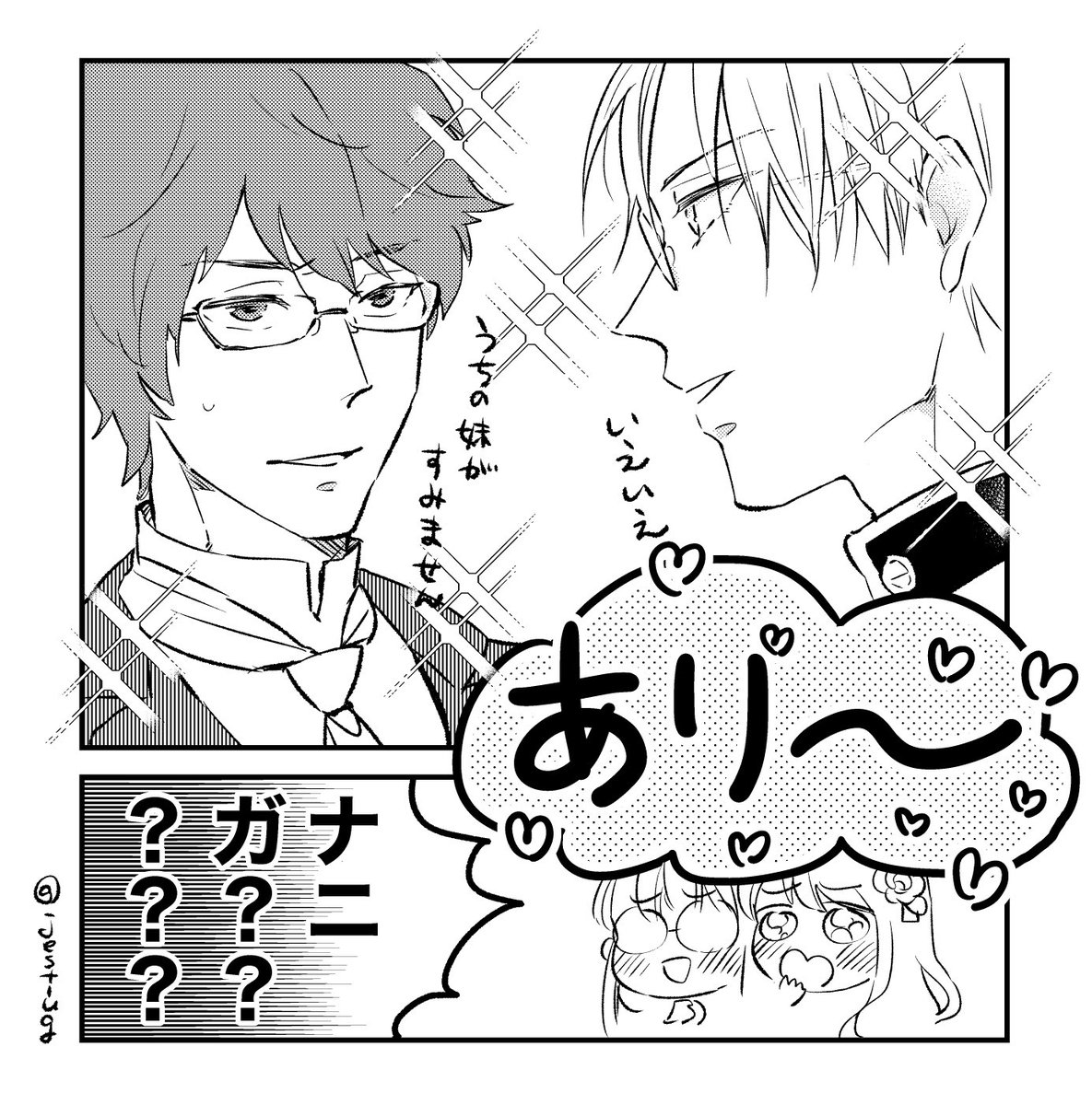 👓×👓の可能性 