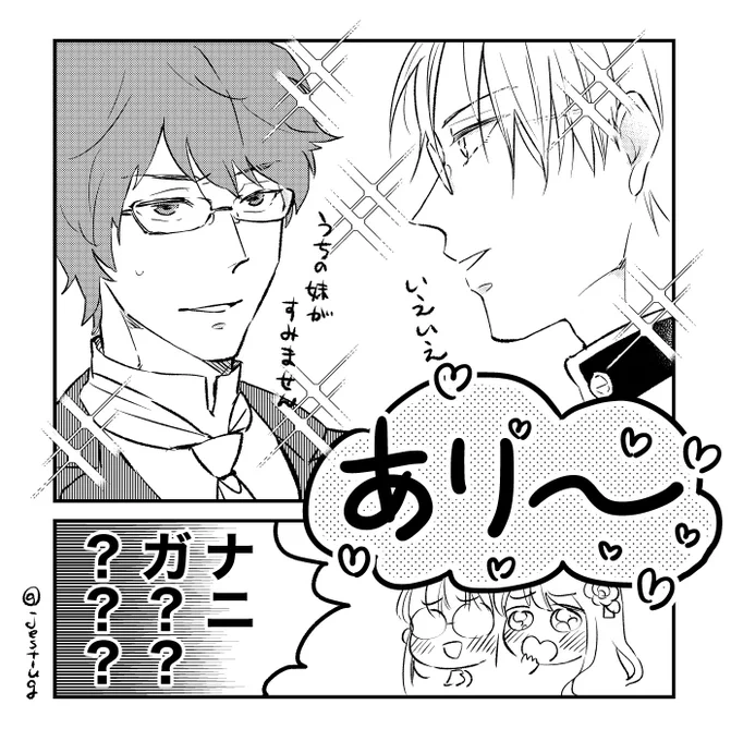 👓×👓の可能性 