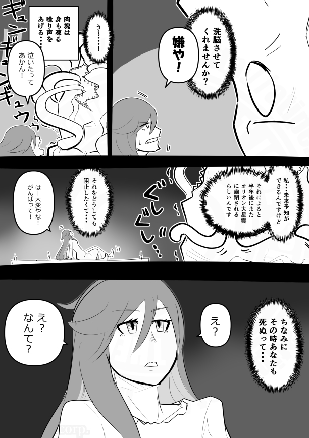 SAN値が絶対減らない人間と神話生物3。
前回:https://t.co/T0cwCTtQhG
第一回: https://t.co/MHhvZG6VA5 