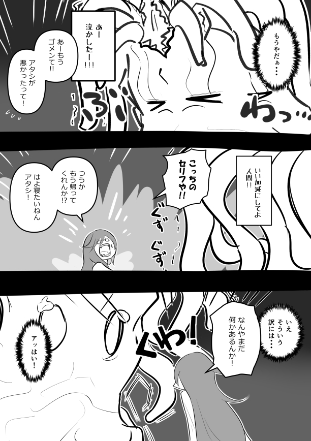 SAN値が絶対減らない人間と神話生物3。
前回:https://t.co/T0cwCTtQhG
第一回: https://t.co/MHhvZG6VA5 