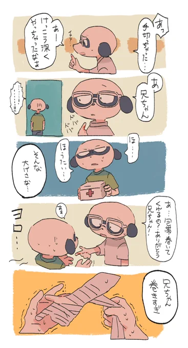 なんだ……… 