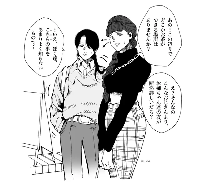 ○十年ぶりに帰郷休暇を貰ったものの今の故郷の事を殆ど知らない為、思ったより全然落ち着けない中嶋陽子と高里要(胎殻)(長い) 