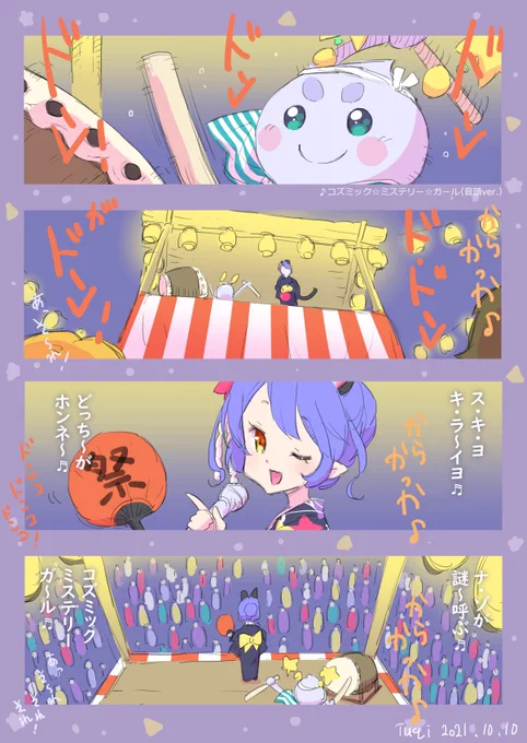 #プルユニ祭りをやってみた 
ど・どんがどん!からかっか♪ど・どんがどん!あ、そ～れ!😄🎵ユニのスペシャルライブ(?)お送りするでプルンス!あ、そ～れ!(*'▽`*)🎵 