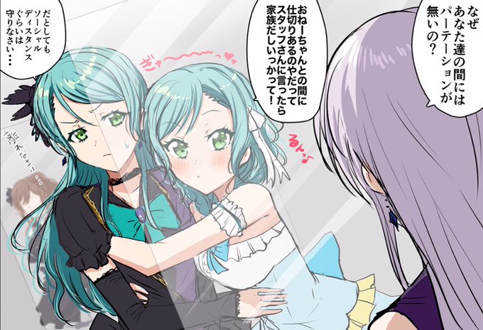 感染対策を行った上で収録を行ってるRoseliaとパスパレの絵(さよひな) 
