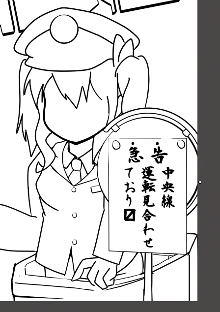 ここまで描いて「駅員の入る箱って内側に棚あるから、こんなにヘリに立てないな」って思ったけど、既に山手線に自動改札入って30年経ってるし、マニア以外気にしないだろうから無視してすすめる 