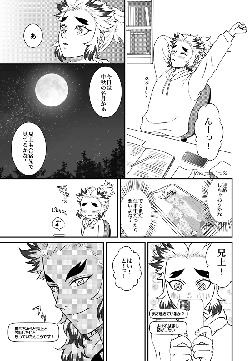 杏千(kmt学園軸)で中秋の名月🌕 
